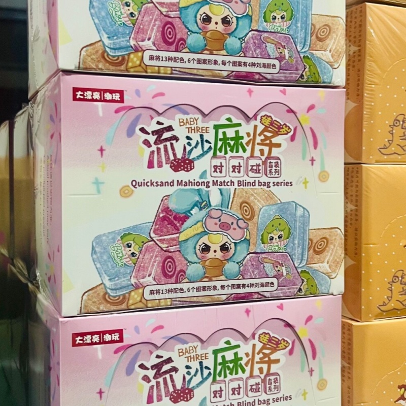 Baby Food Product - 정품 베이비 쓰리 퀵샌드 마작 랜덤