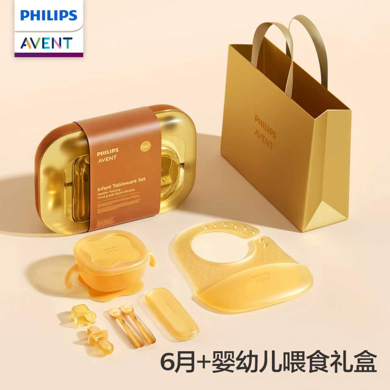 Baby Food Product - 필립스 아벤트 유아용 실리콘 이유식기 선물세트