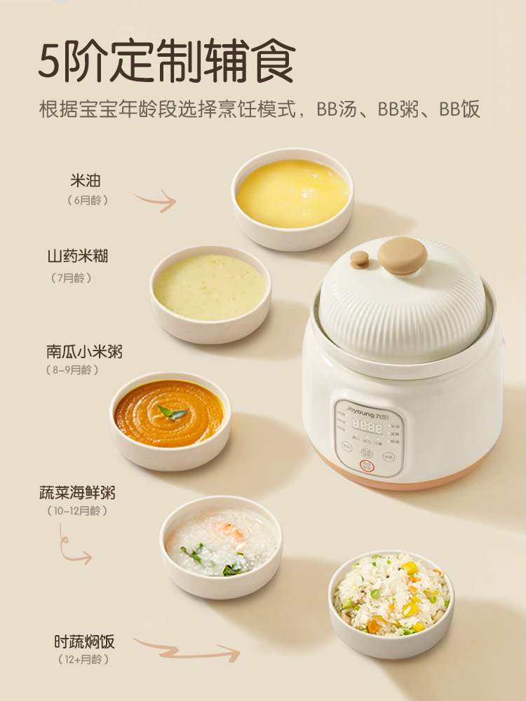 지우양 마이크로 압력 BB 냄비 아기 쌀기름 전기 찜  - Baby Food Oil 리뷰 및 가격